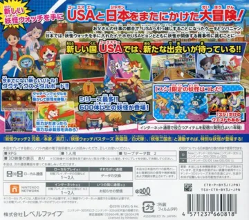 Yo-Kai Watch 3 - Sushi (Japan) box cover back